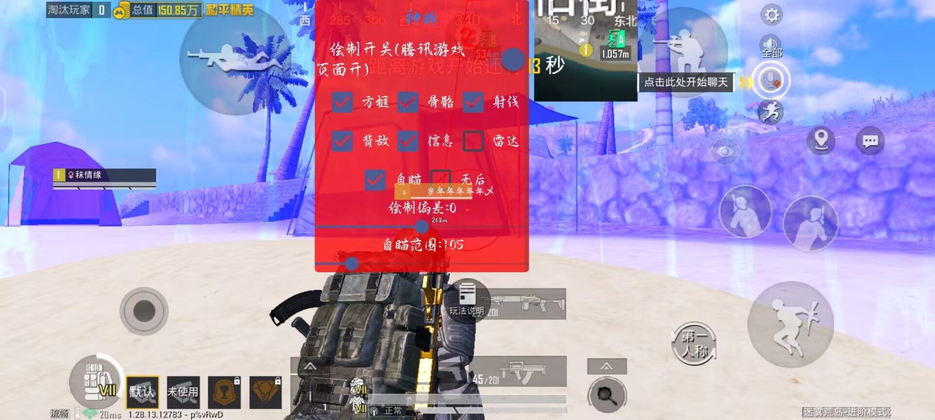 和平精英外挂怎么避免（和平精英外挂怎么避免被封）